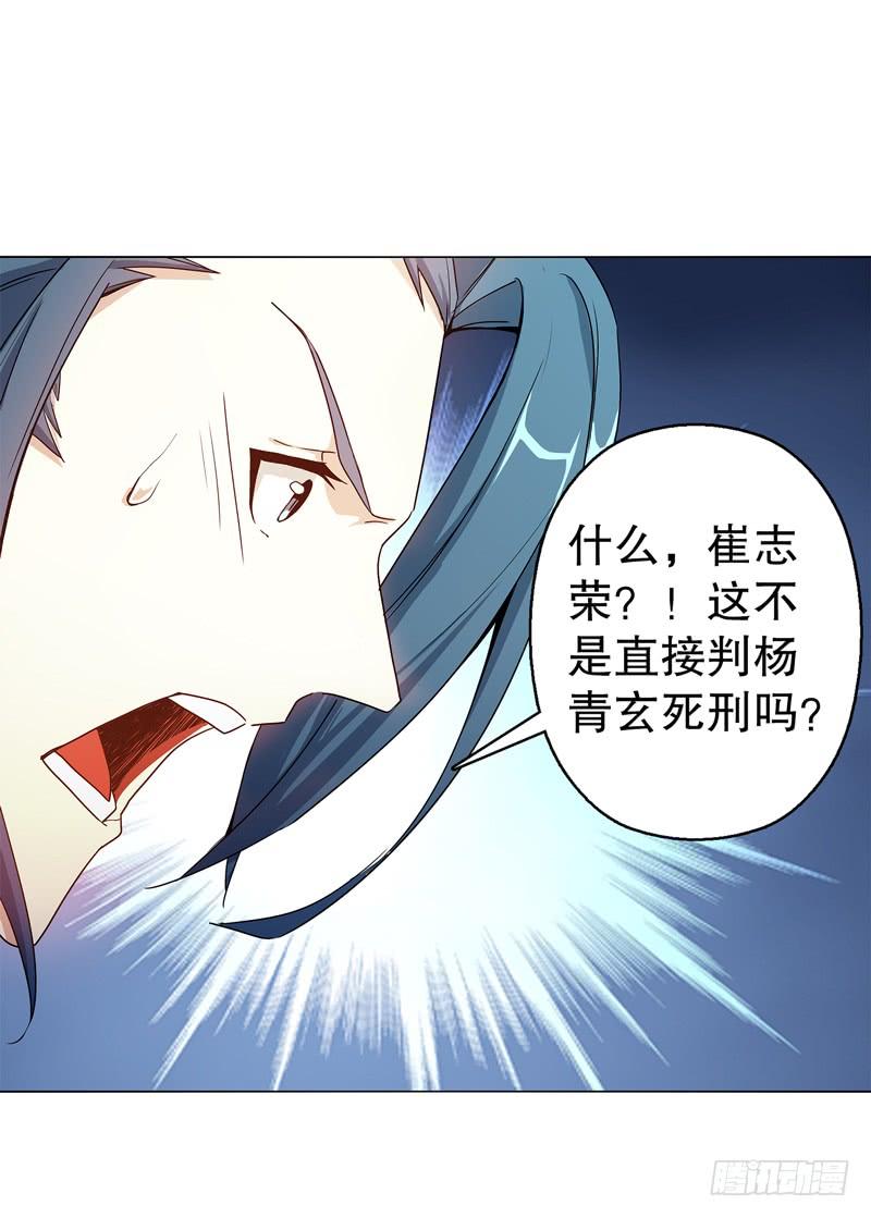 Heavenly God Mnemonic Ch.64 p19