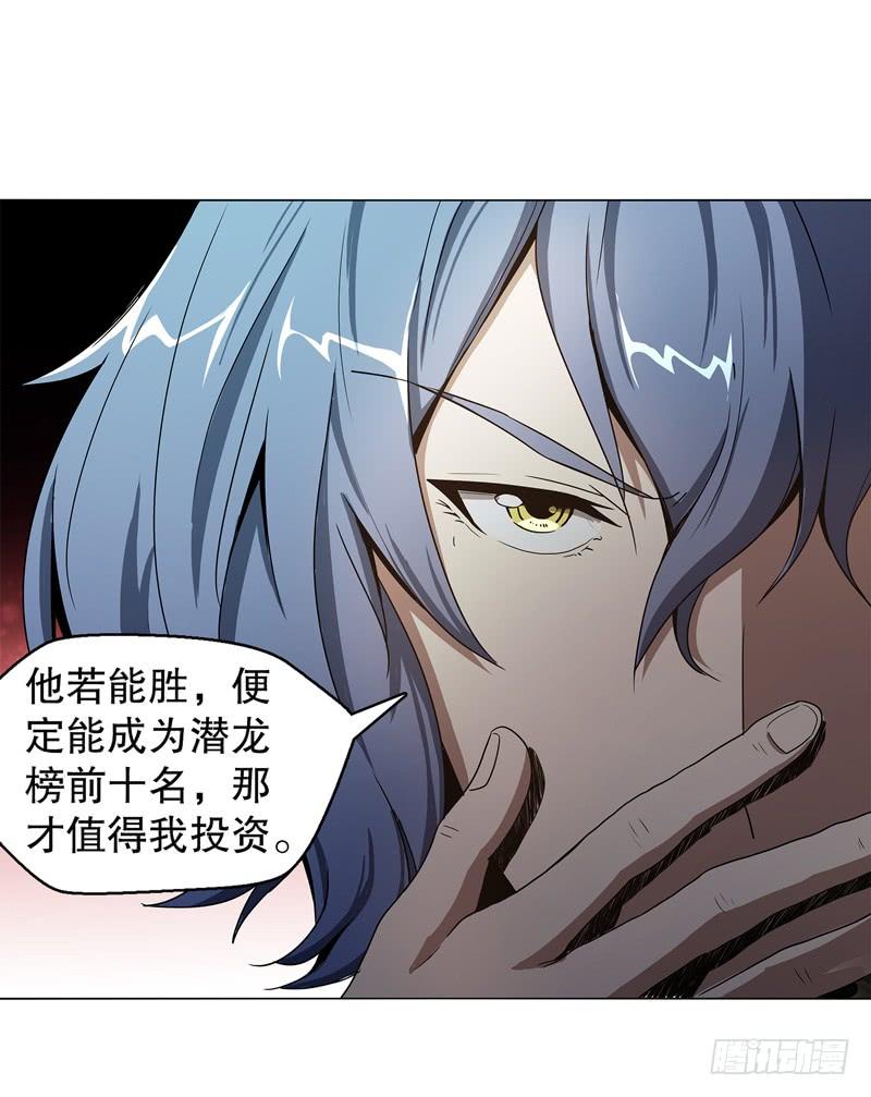 Heavenly God Mnemonic Ch.64 p20