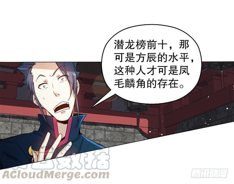 Heavenly God Mnemonic Ch.64 p21