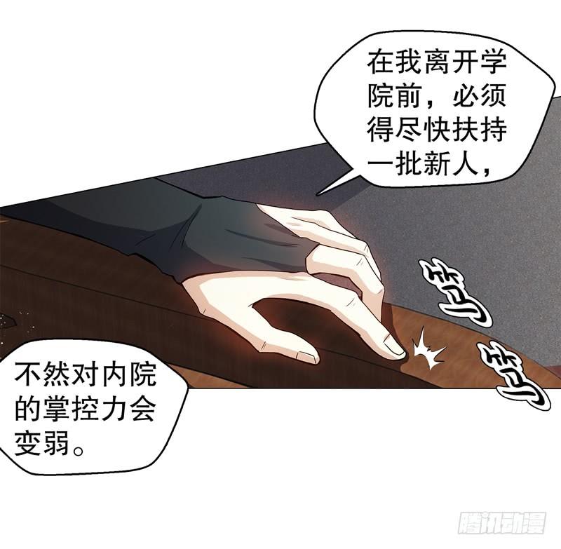 Heavenly God Mnemonic Ch.64 p22