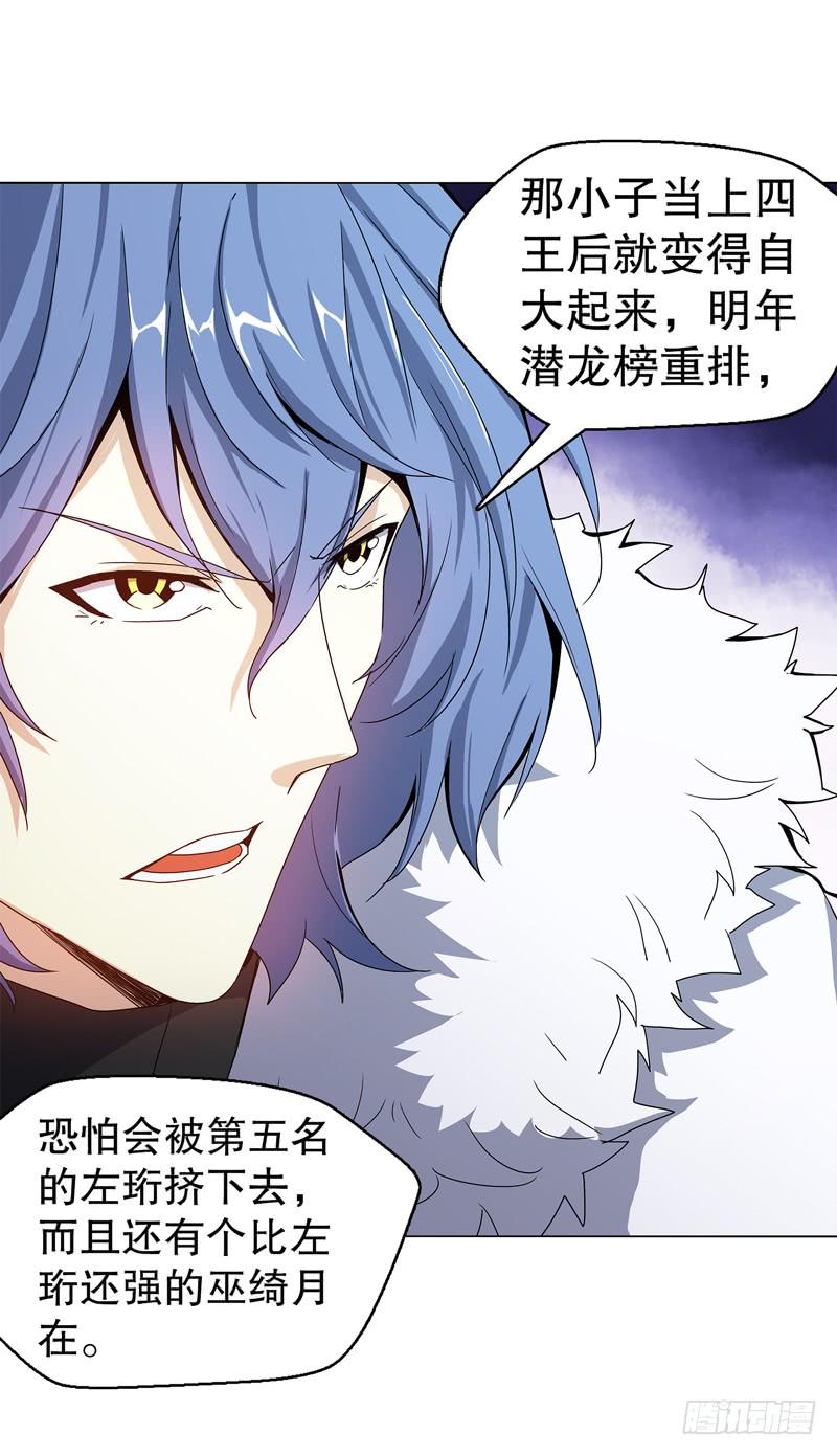 Heavenly God Mnemonic Ch.64 p24