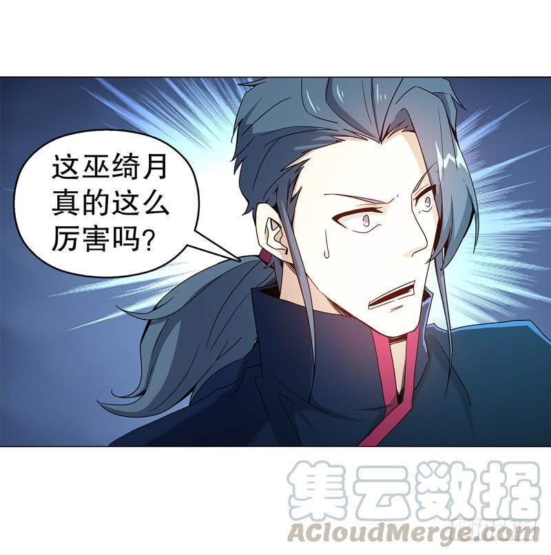 Heavenly God Mnemonic Ch.64 p25