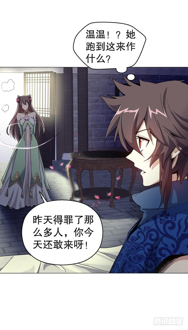Heavenly God Mnemonic Ch.64 p30