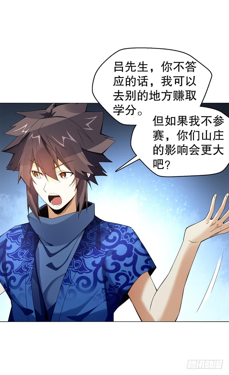Heavenly God Mnemonic Ch.64 p4
