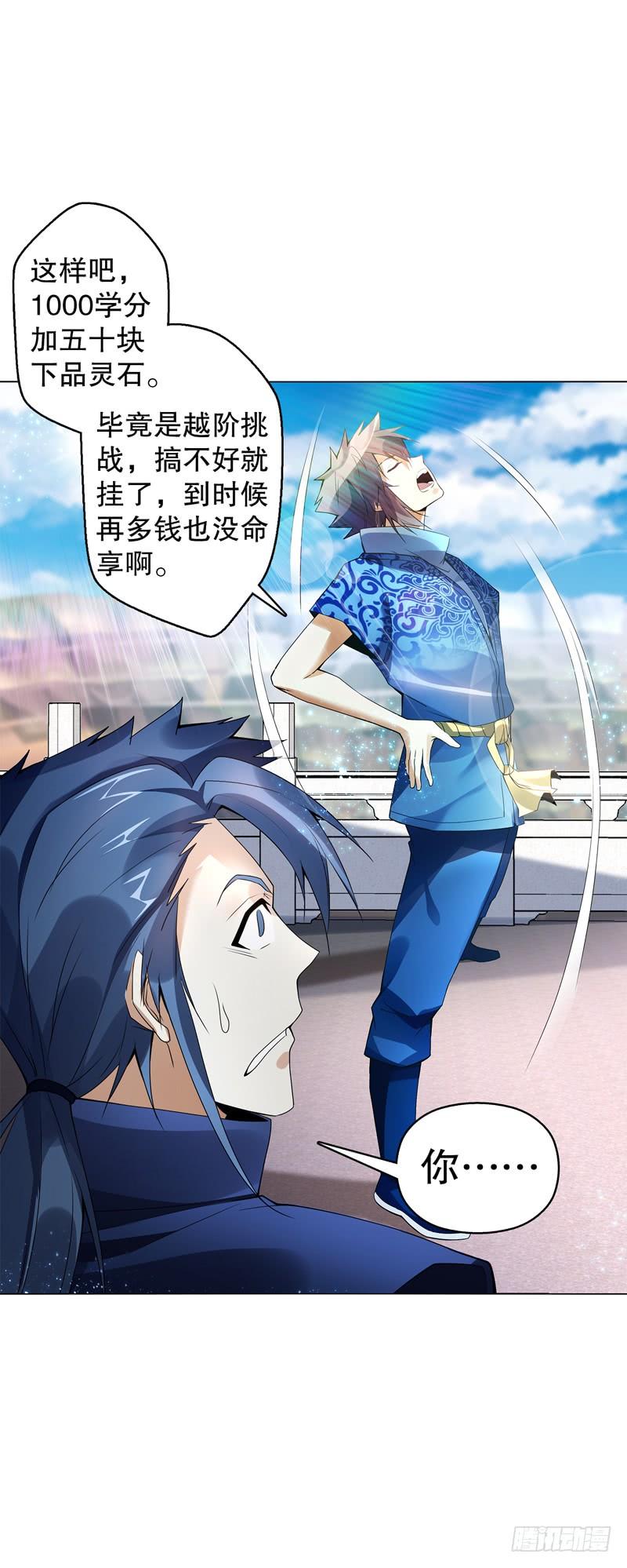 Heavenly God Mnemonic Ch.64 p6