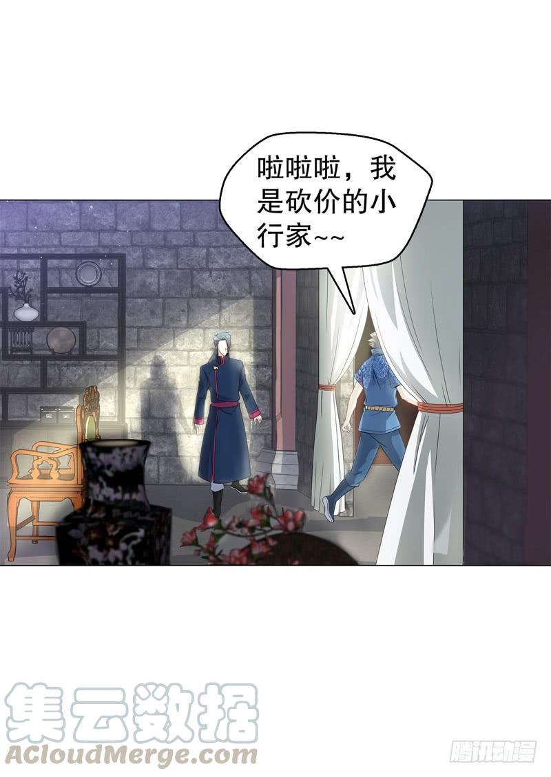 Heavenly God Mnemonic Ch.64 p9