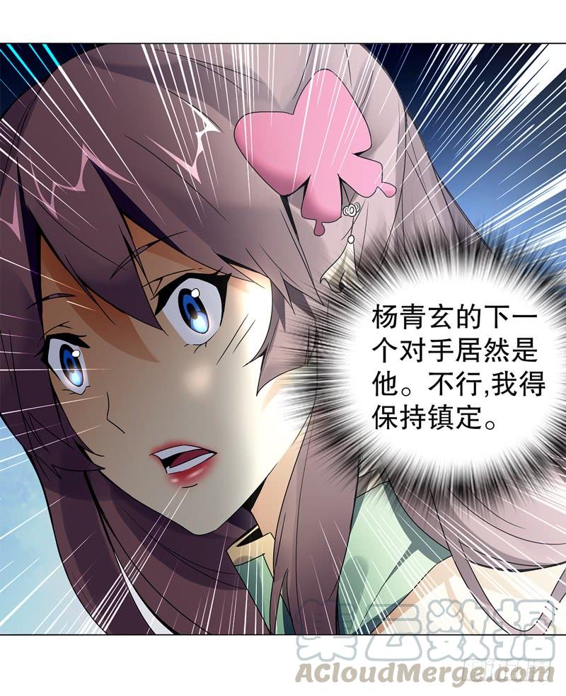Heavenly God Mnemonic Ch.65 p17