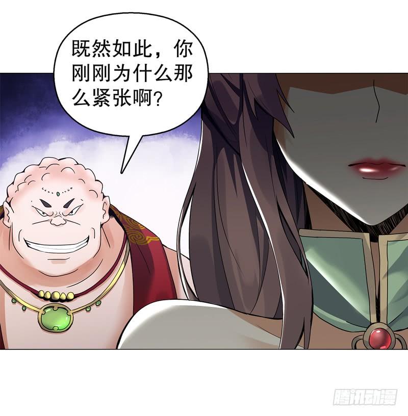 Heavenly God Mnemonic Ch.65 p19