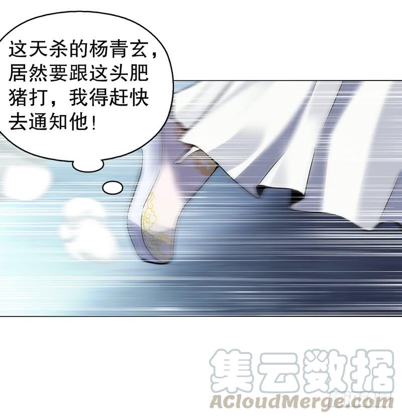 Heavenly God Mnemonic Ch.65 p21