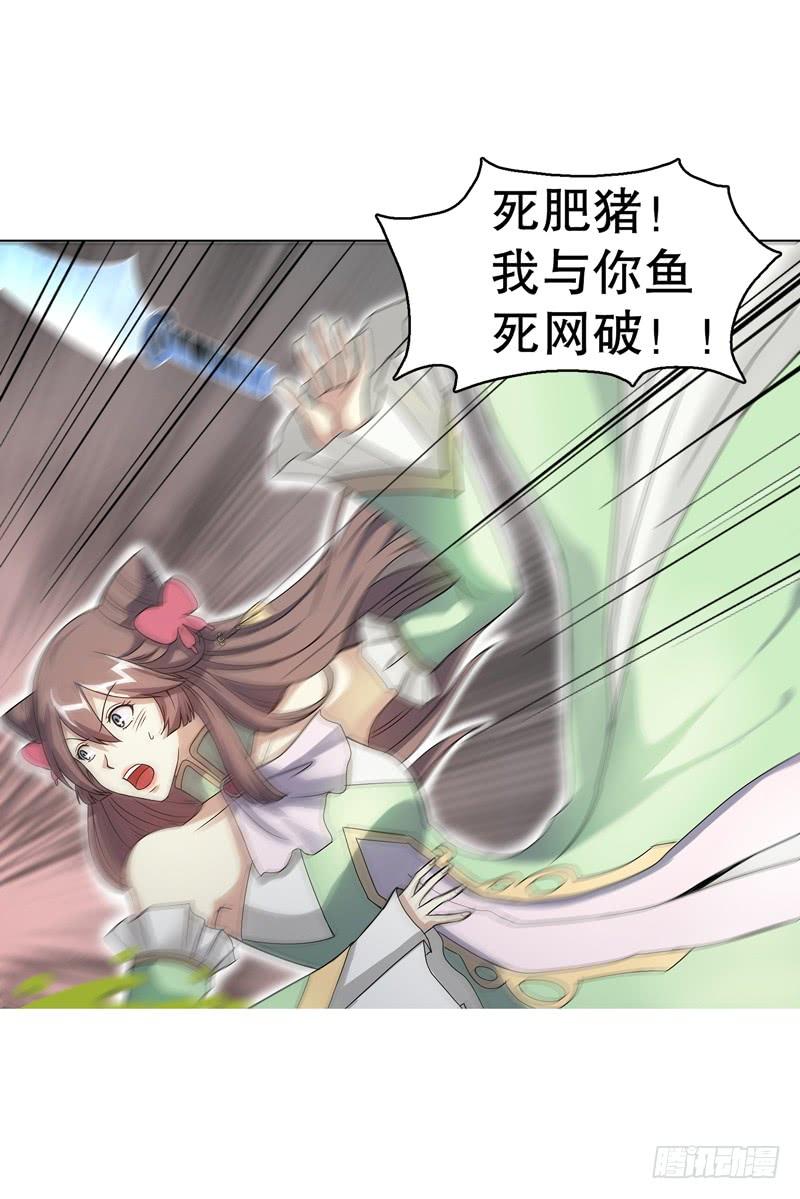Heavenly God Mnemonic Ch.65 p27