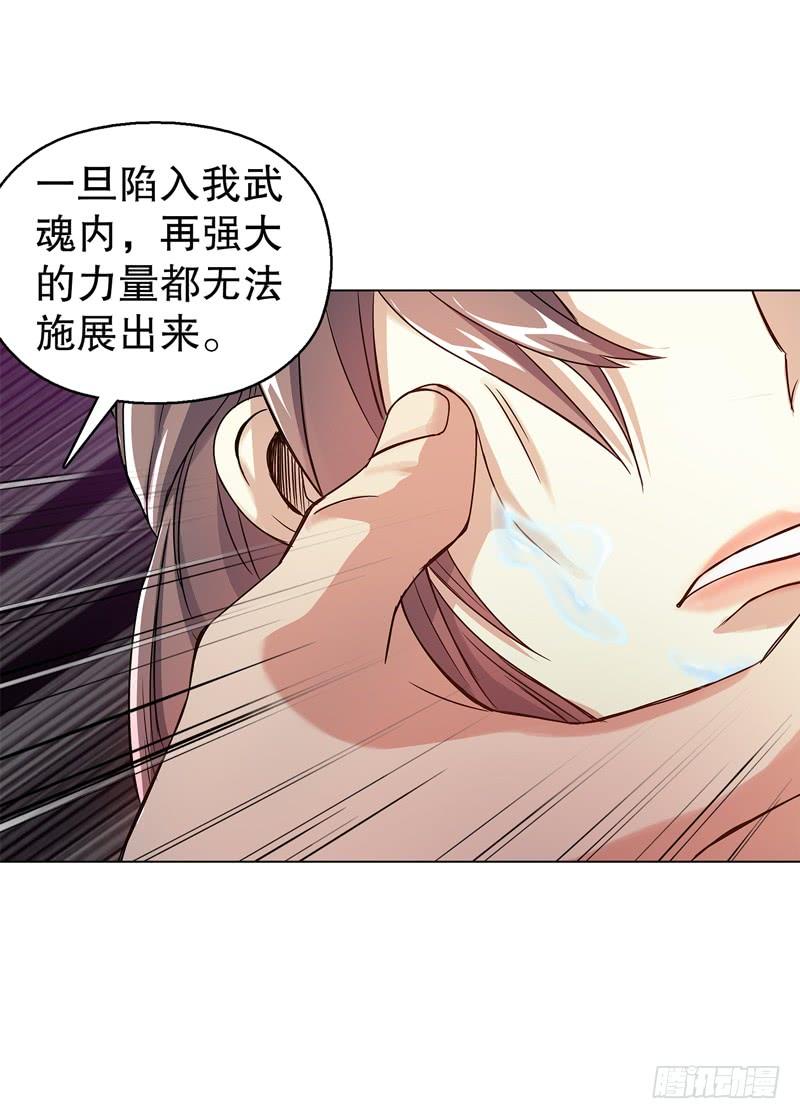 Heavenly God Mnemonic Ch.65 p34