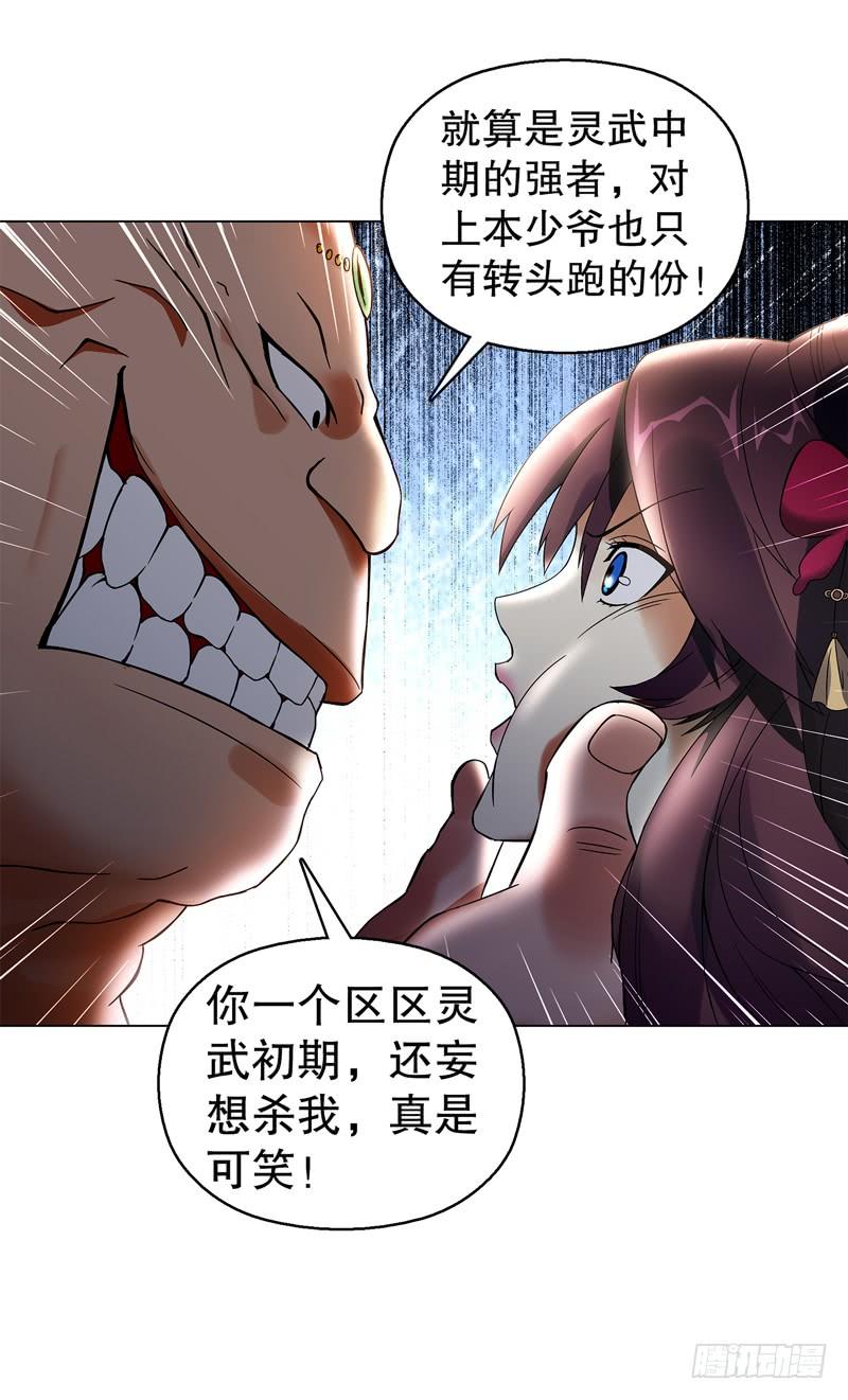 Heavenly God Mnemonic Ch.65 p35