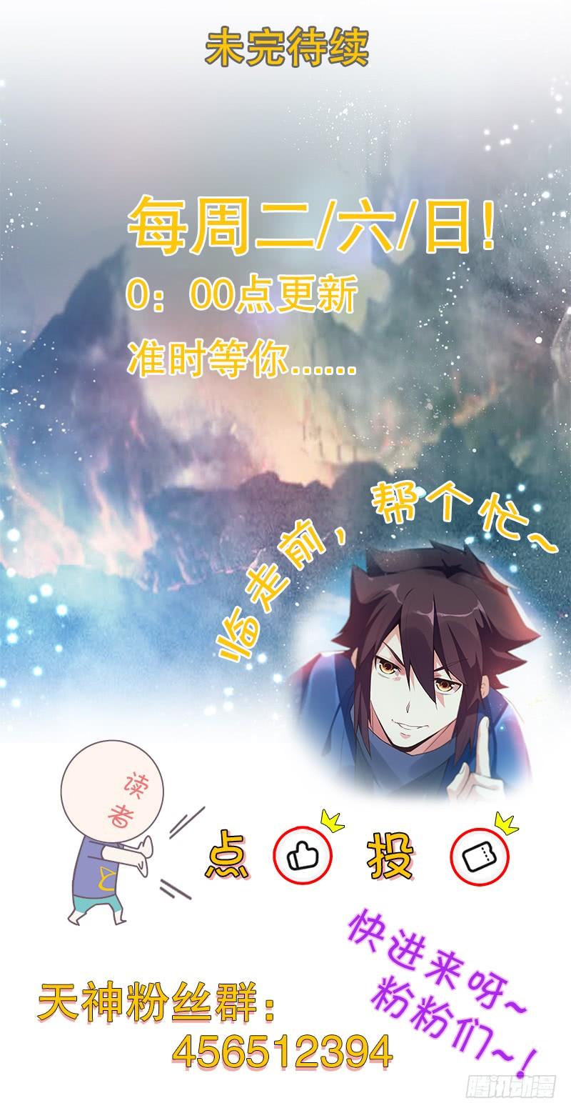 Heavenly God Mnemonic Ch.65 p36