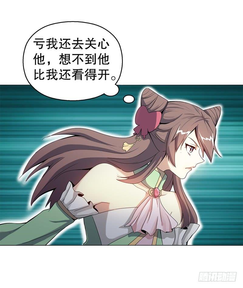Heavenly God Mnemonic Ch.65 p8