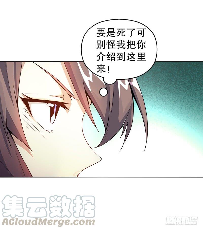 Heavenly God Mnemonic Ch.65 p9
