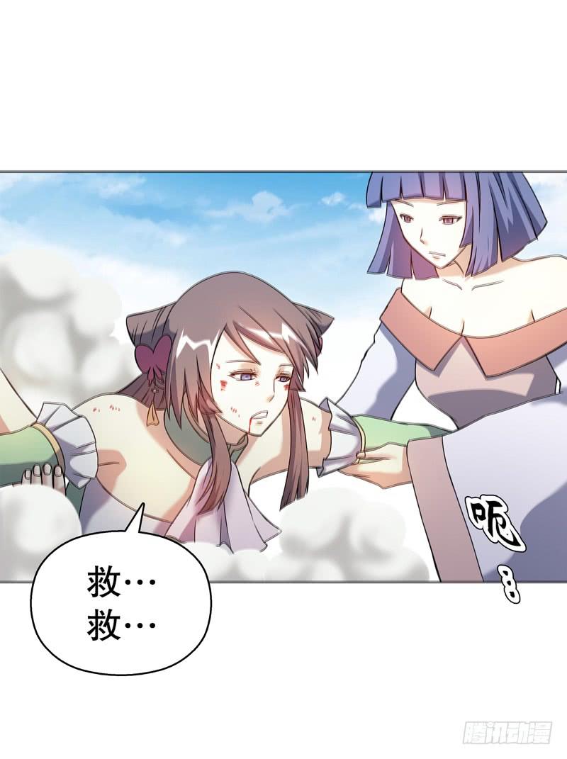 Heavenly God Mnemonic Ch.66 p12