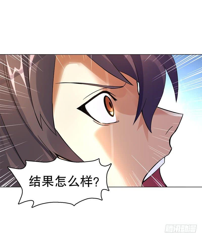 Heavenly God Mnemonic Ch.66 p27