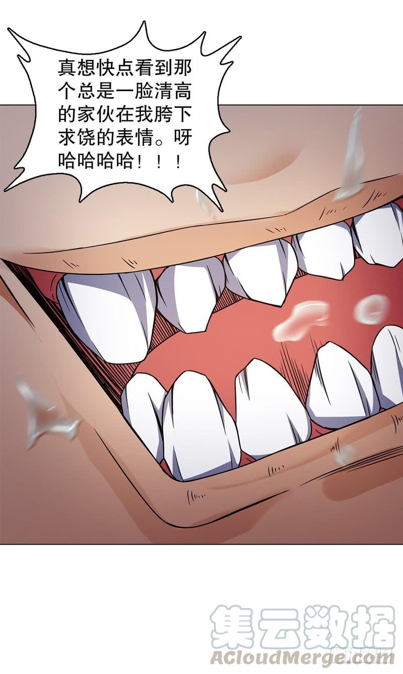 Heavenly God Mnemonic Ch.66 p29