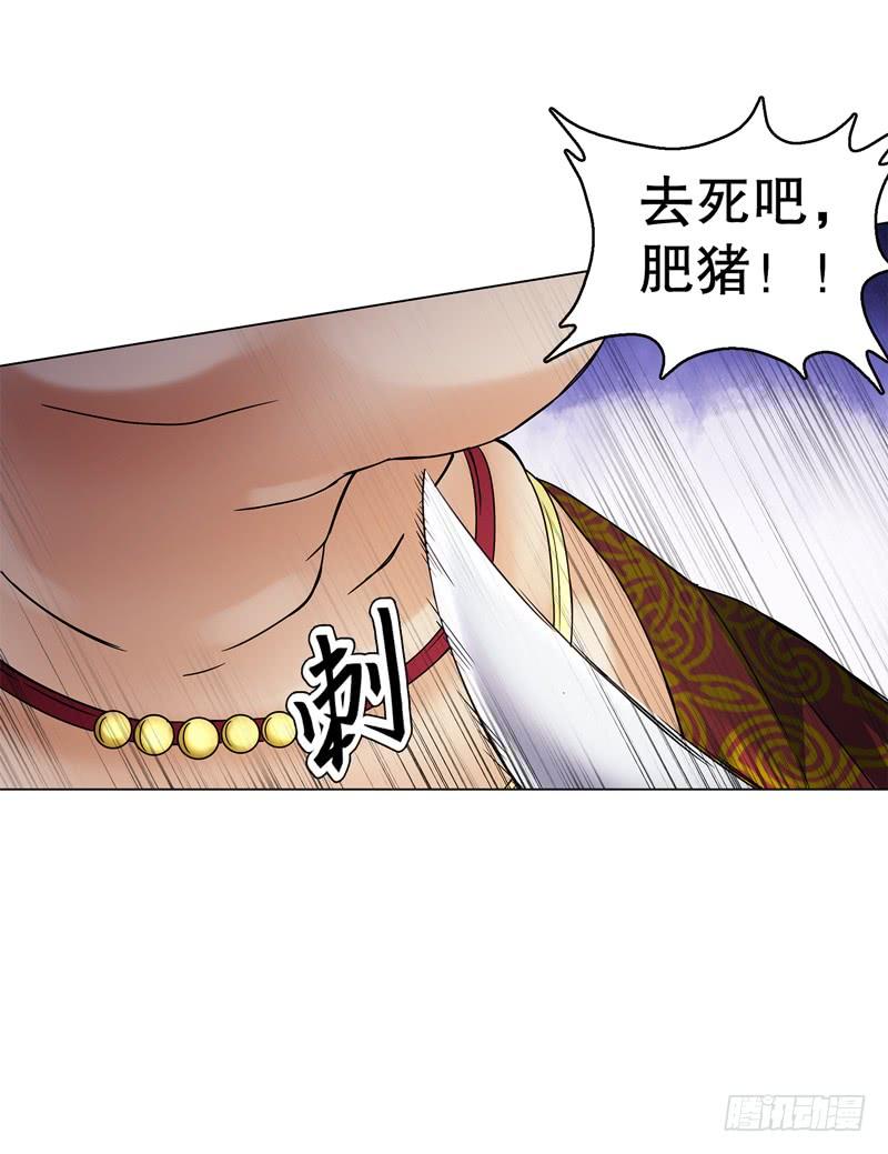 Heavenly God Mnemonic Ch.66 p4
