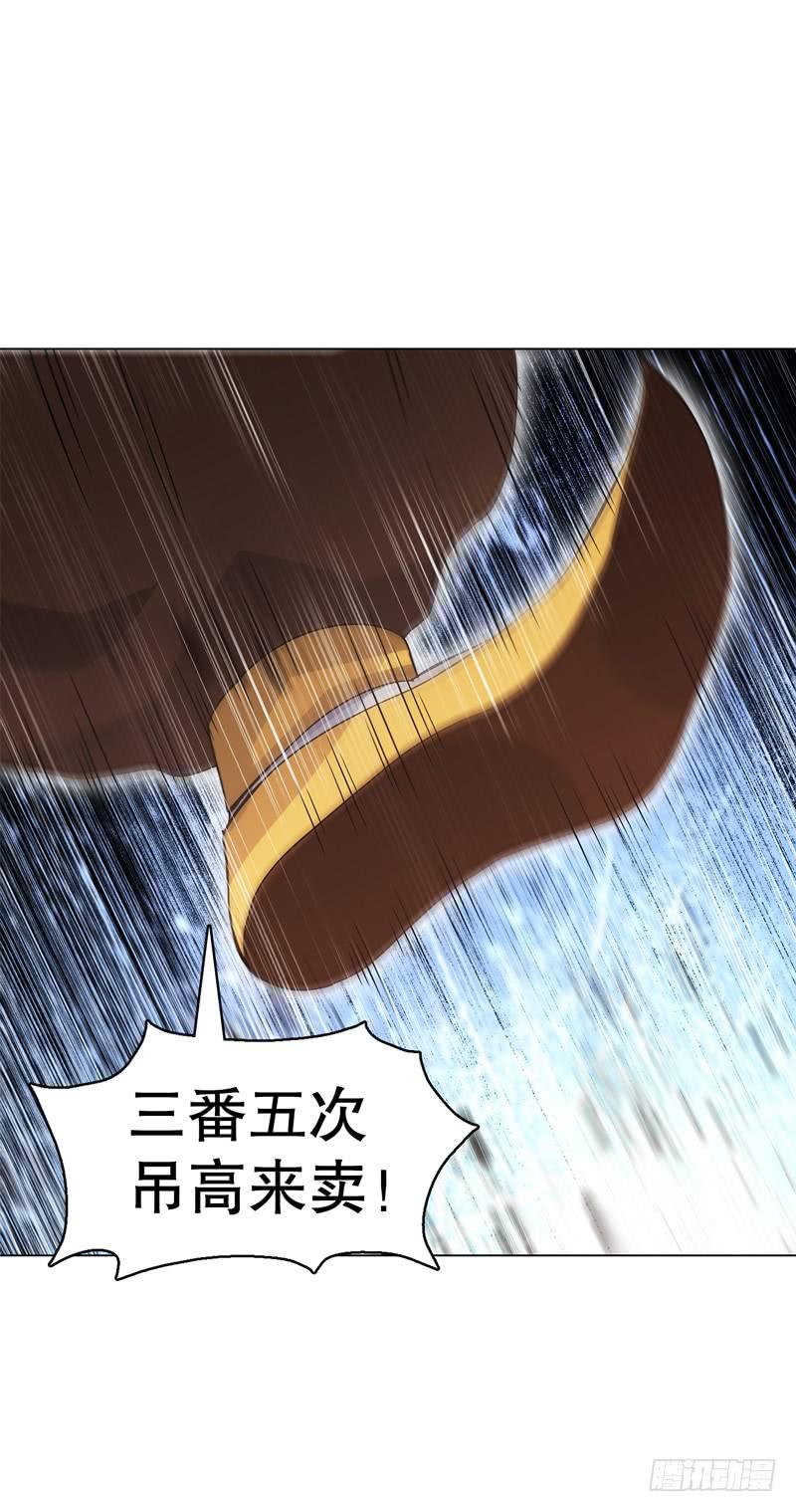 Heavenly God Mnemonic Ch.66 p8