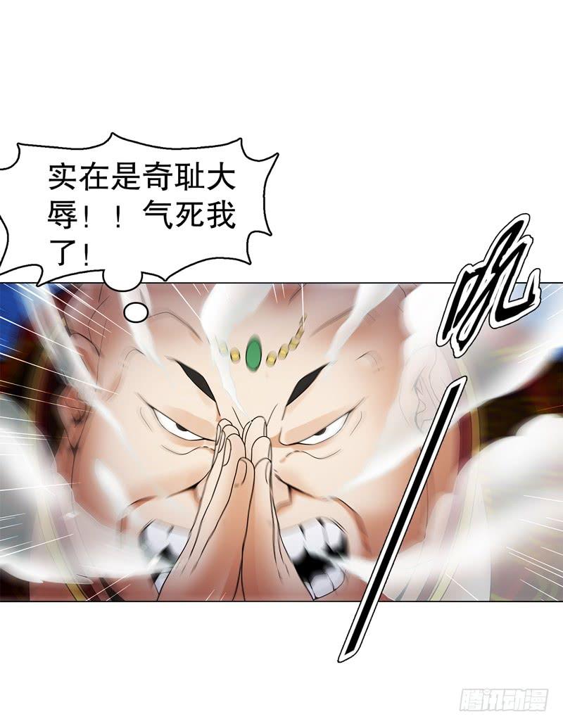 Heavenly God Mnemonic Ch.67 p10