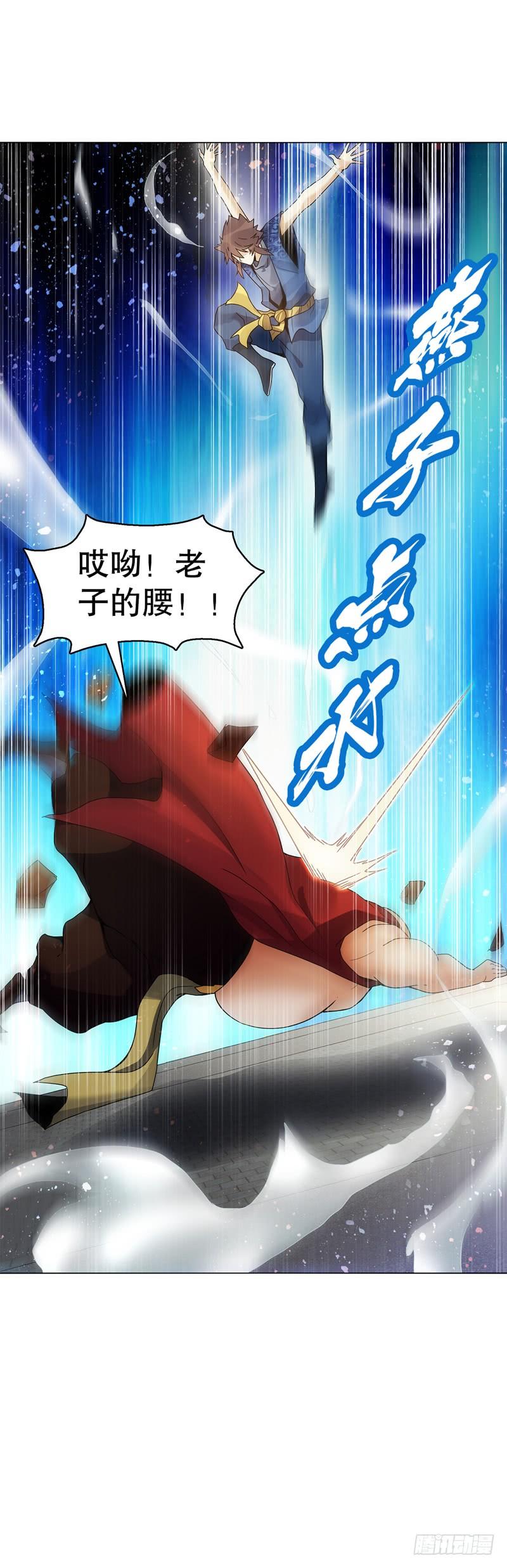 Heavenly God Mnemonic Ch.67 p14
