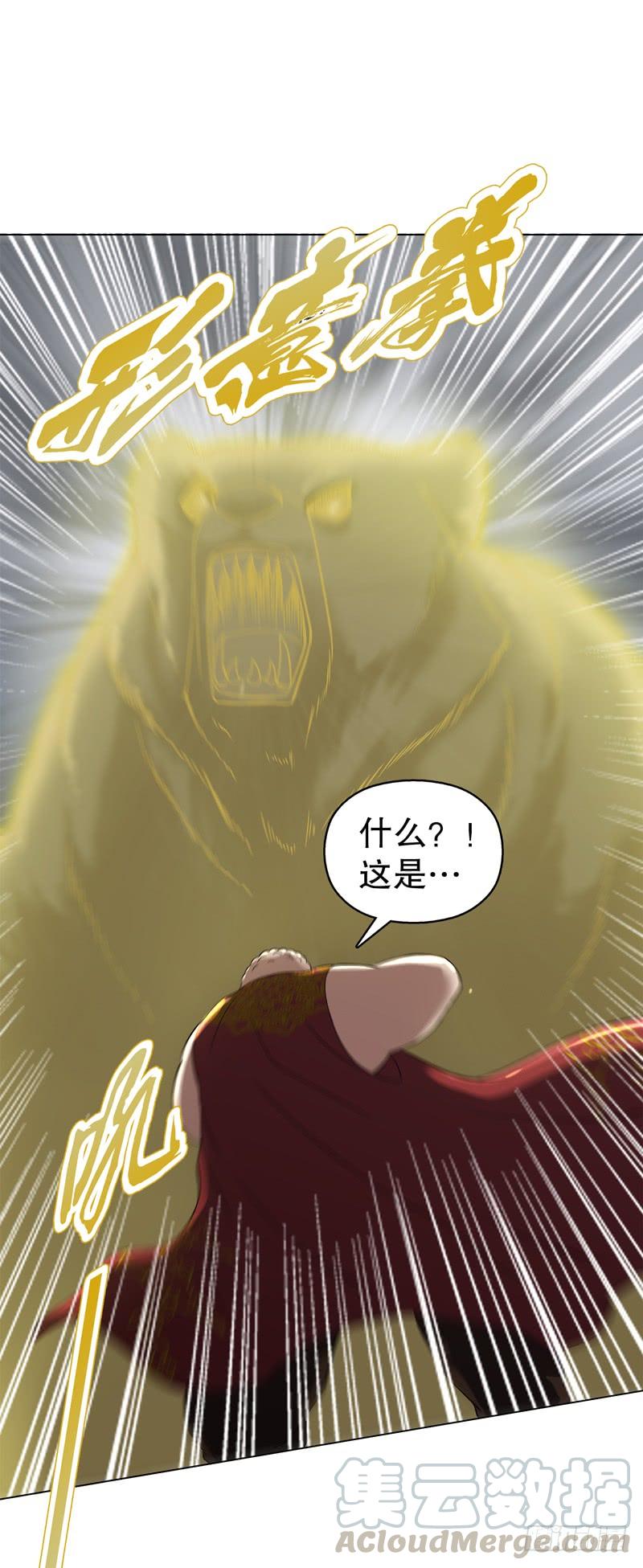 Heavenly God Mnemonic Ch.67 p21