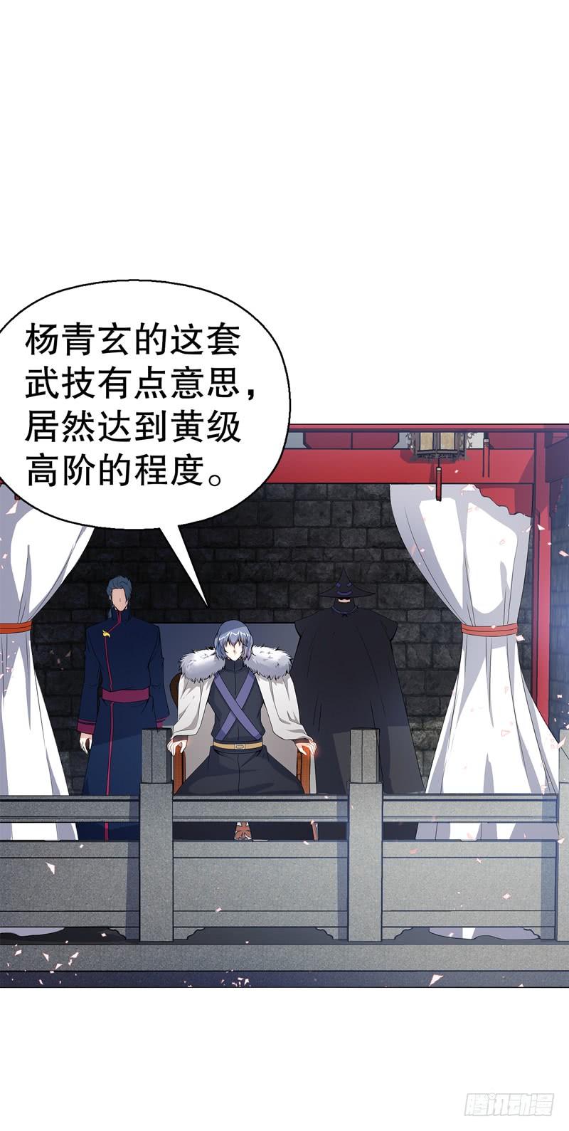 Heavenly God Mnemonic Ch.67 p23