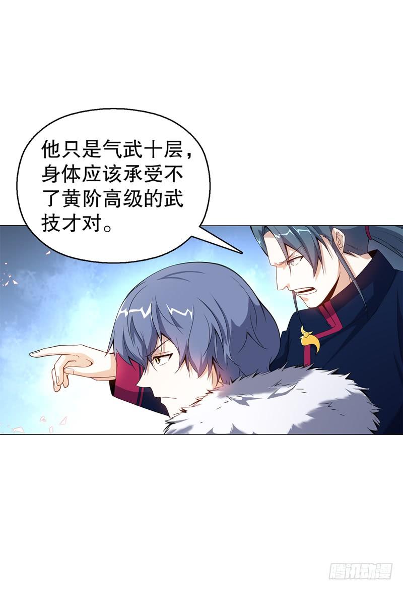 Heavenly God Mnemonic Ch.67 p24