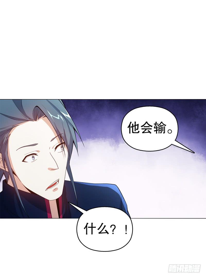 Heavenly God Mnemonic Ch.67 p27