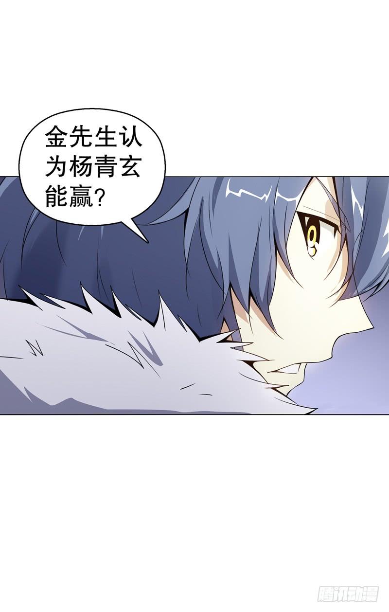 Heavenly God Mnemonic Ch.67 p31