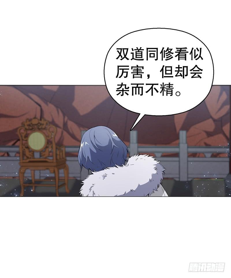 Heavenly God Mnemonic Ch.67 p32