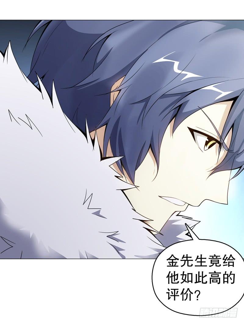 Heavenly God Mnemonic Ch.67 p35