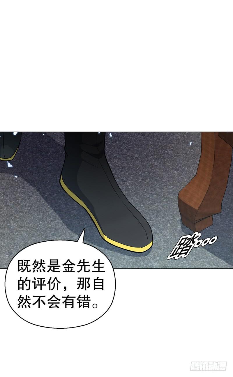 Heavenly God Mnemonic Ch.67 p38