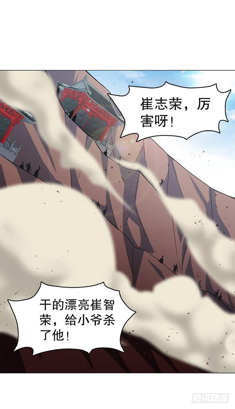 Heavenly God Mnemonic Ch.67 p6