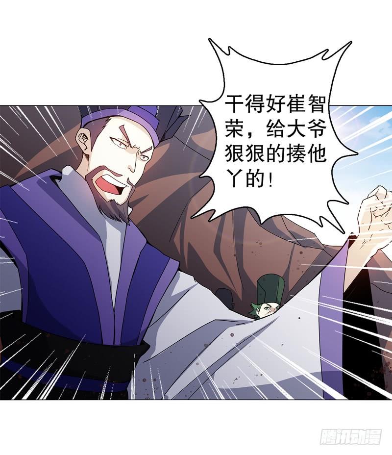 Heavenly God Mnemonic Ch.67 p7