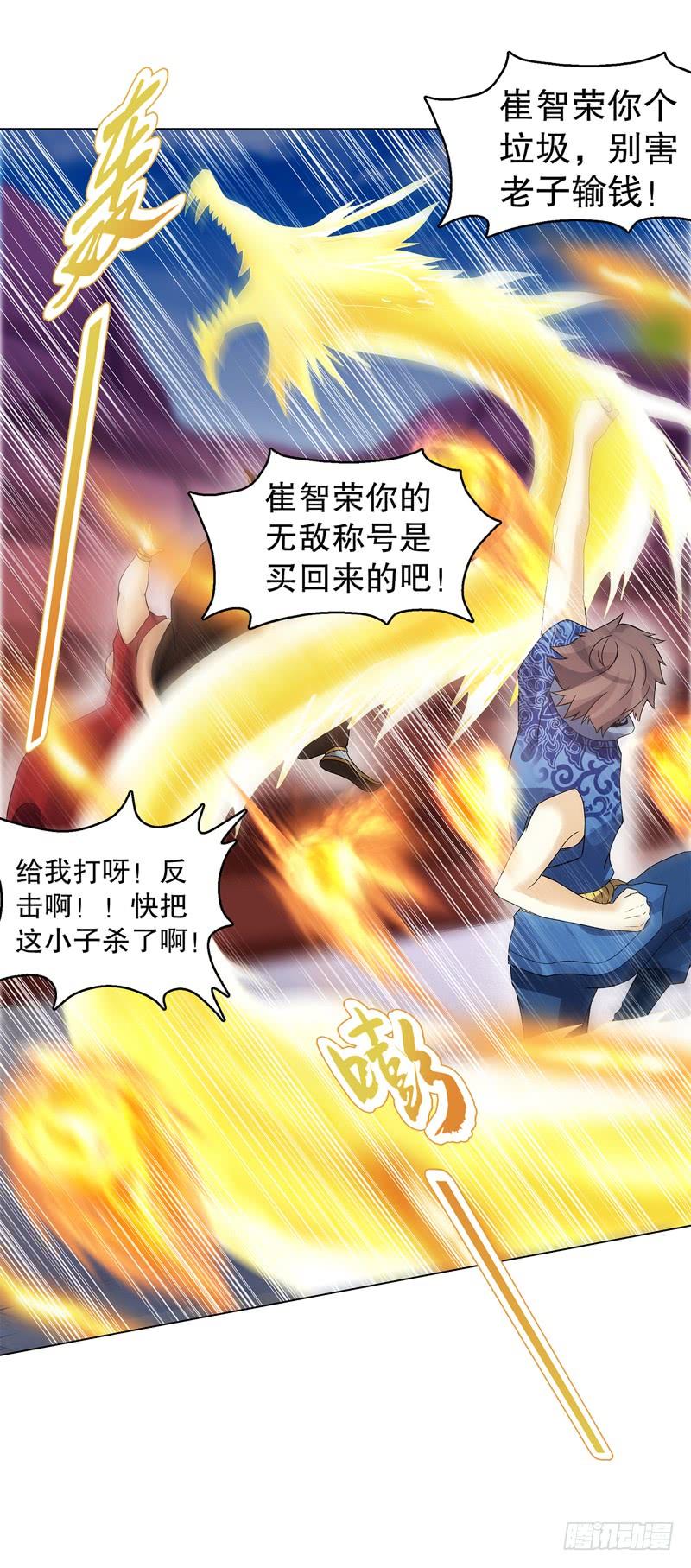 Heavenly God Mnemonic Ch.68 p3