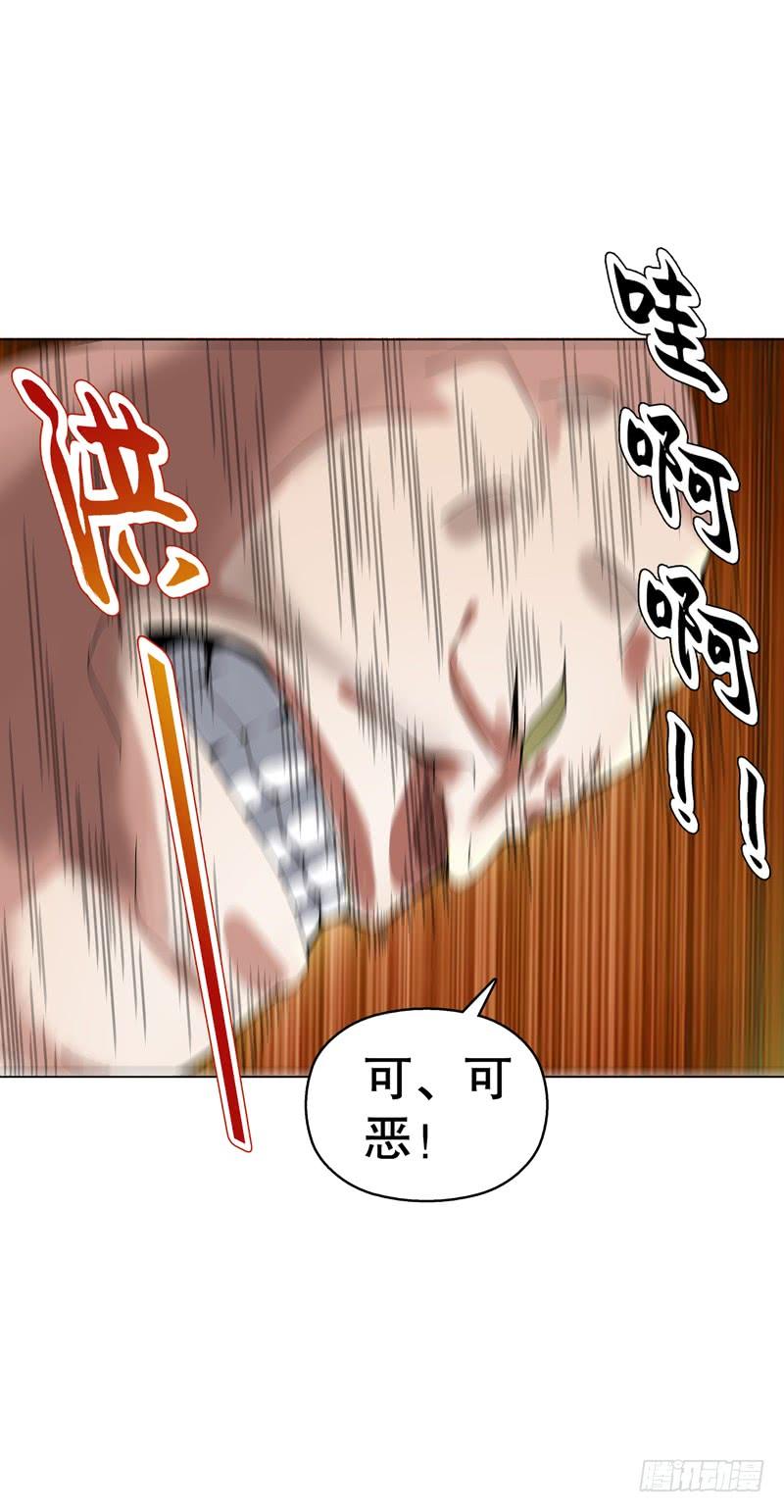 Heavenly God Mnemonic Ch.68 p30