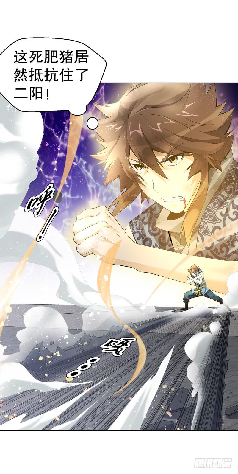Heavenly God Mnemonic Ch.68 p32