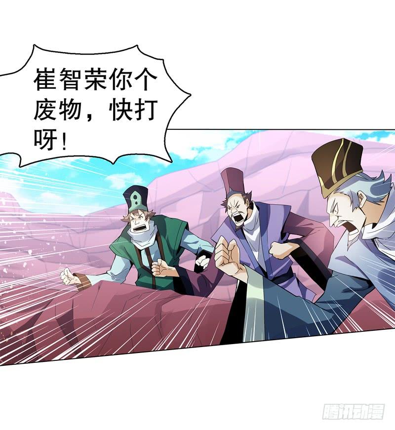 Heavenly God Mnemonic Ch.68 p35