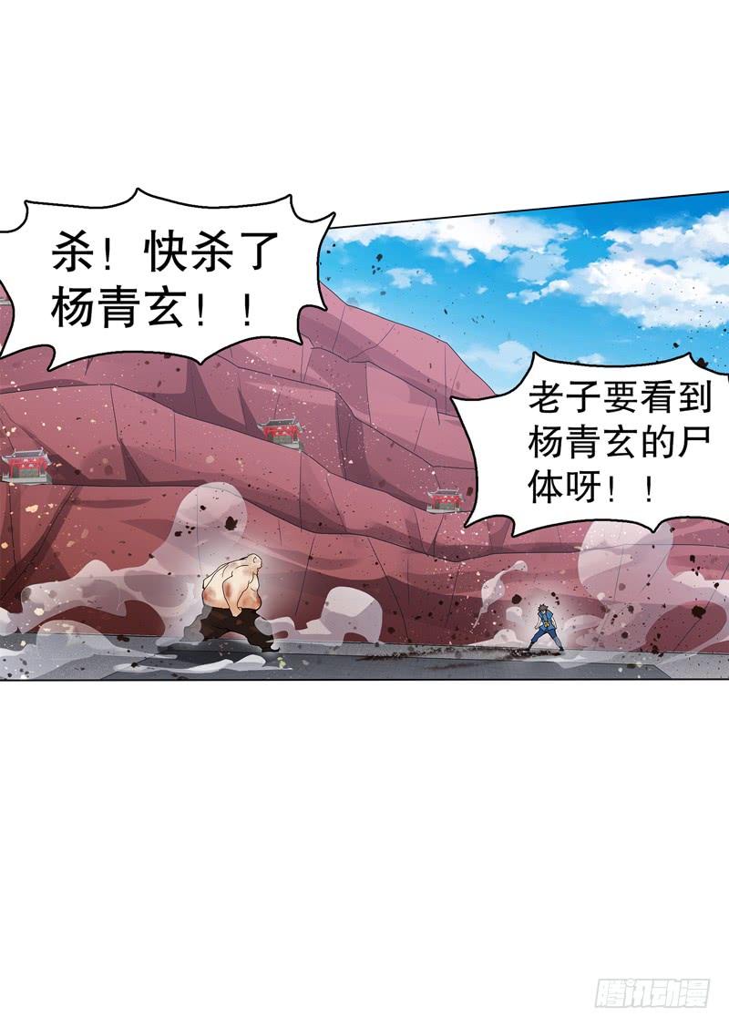 Heavenly God Mnemonic Ch.68 p36
