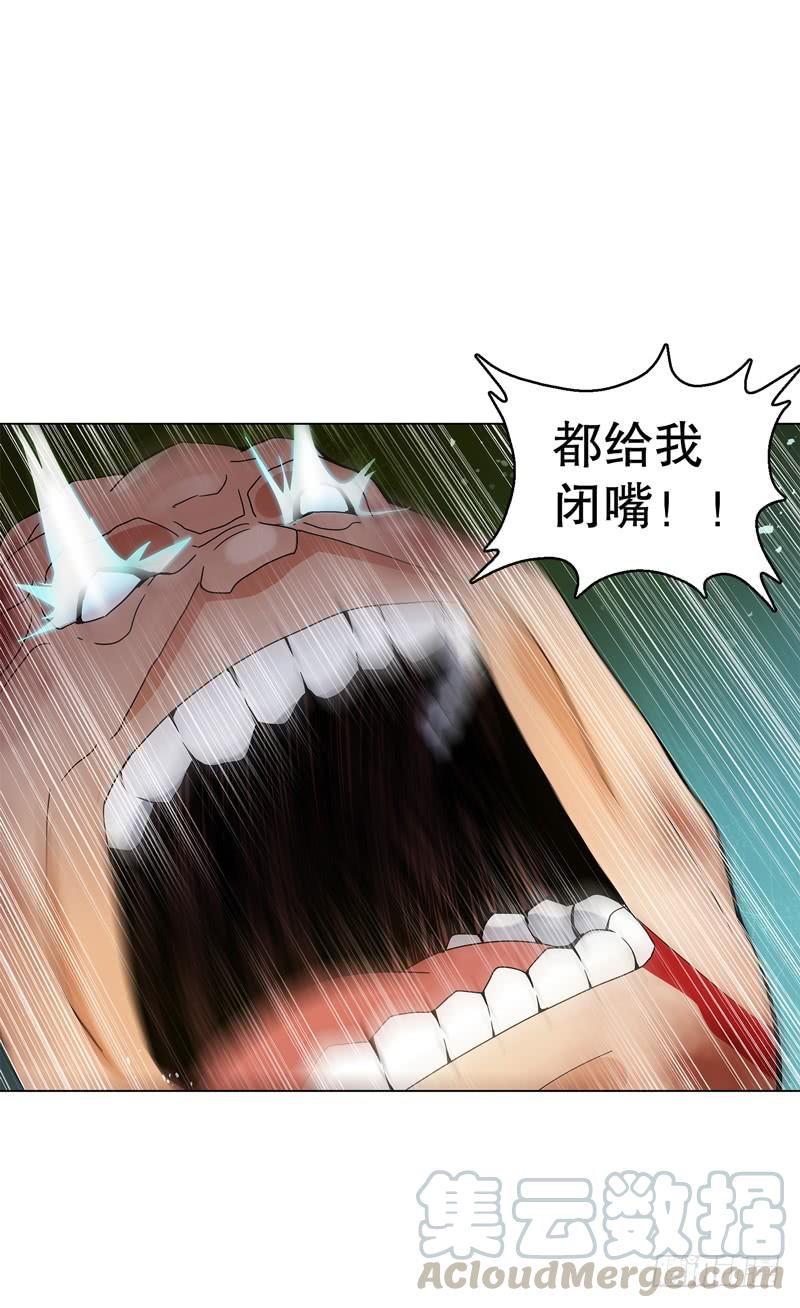 Heavenly God Mnemonic Ch.68 p37