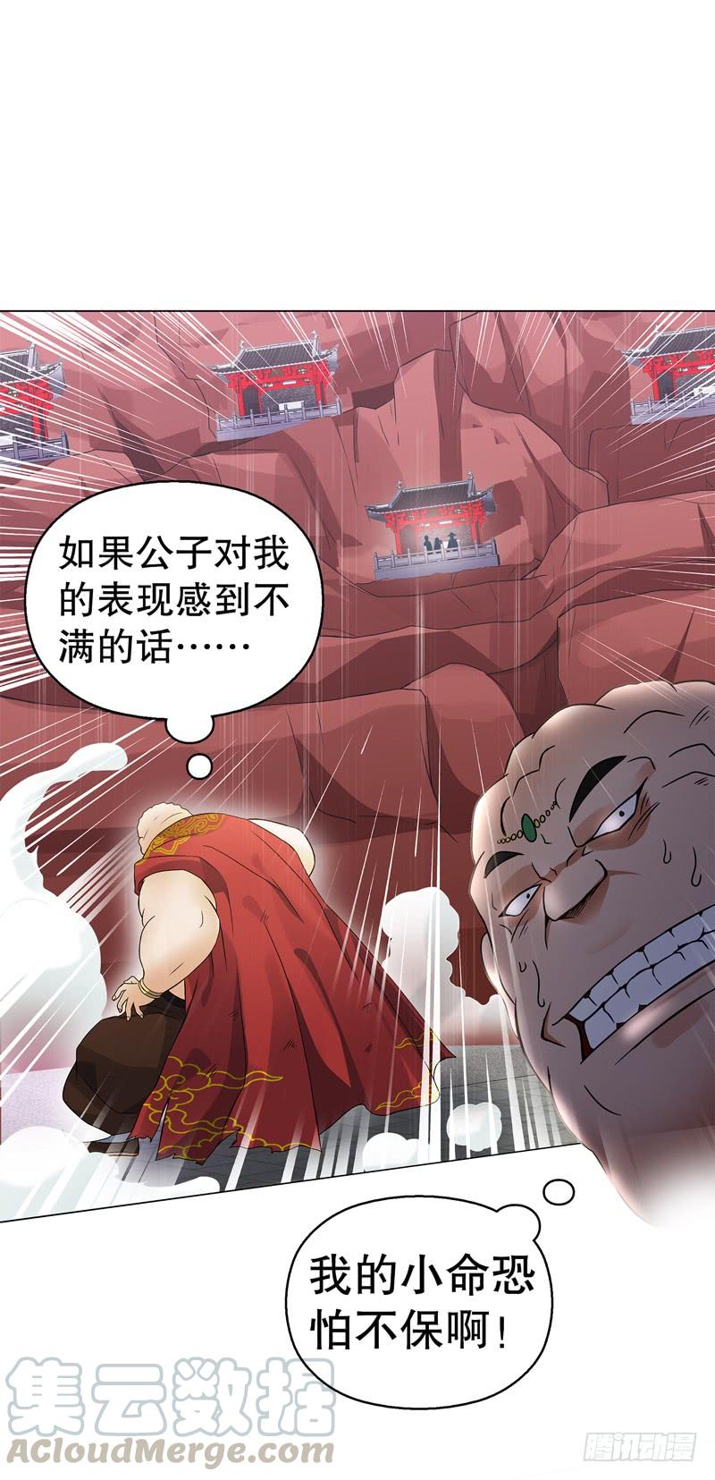 Heavenly God Mnemonic Ch.68 p5