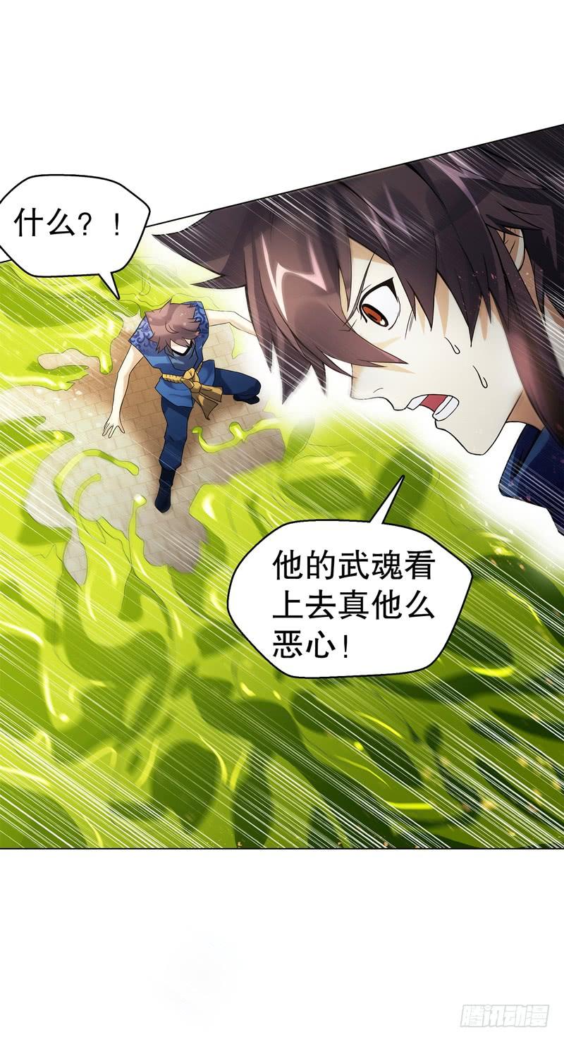 Heavenly God Mnemonic Ch.68 p8