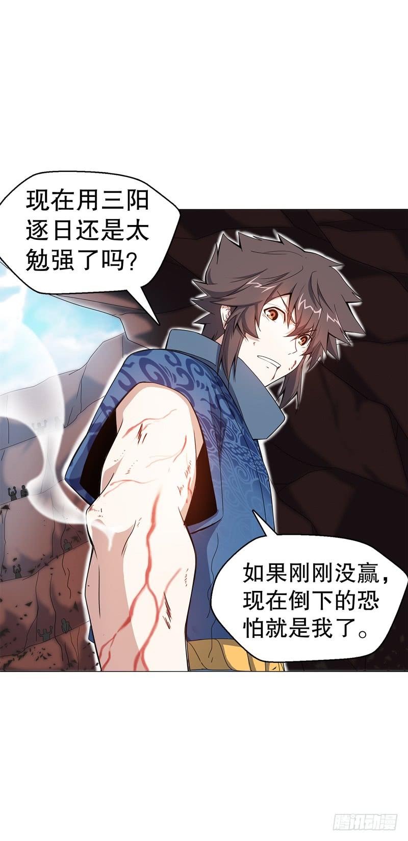 Heavenly God Mnemonic Ch.69 p22