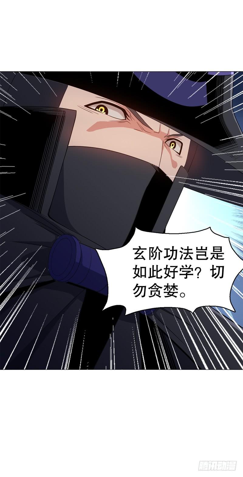Heavenly God Mnemonic Ch.69 p26