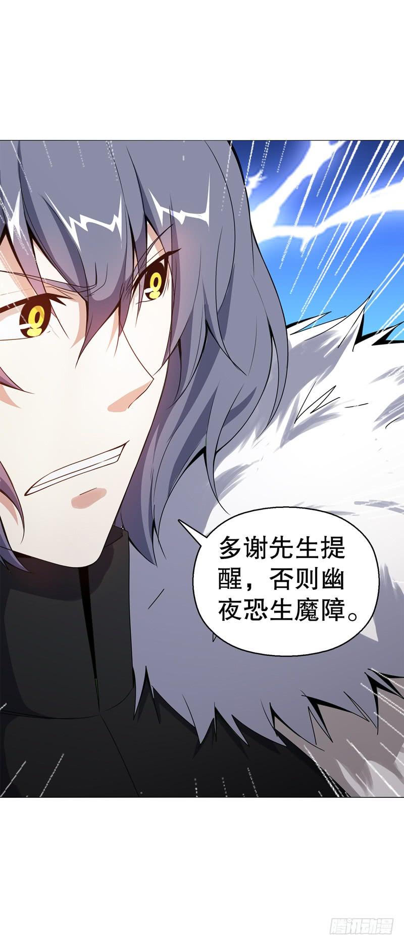 Heavenly God Mnemonic Ch.69 p27