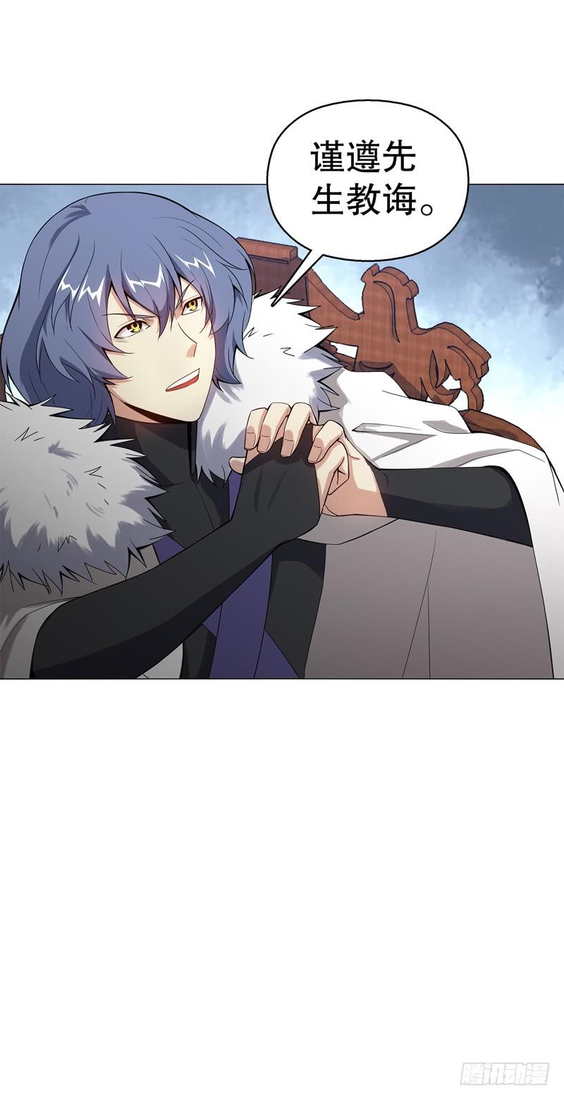 Heavenly God Mnemonic Ch.69 p30
