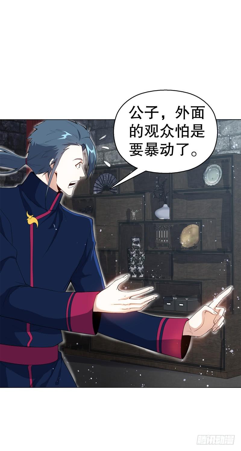 Heavenly God Mnemonic Ch.69 p31