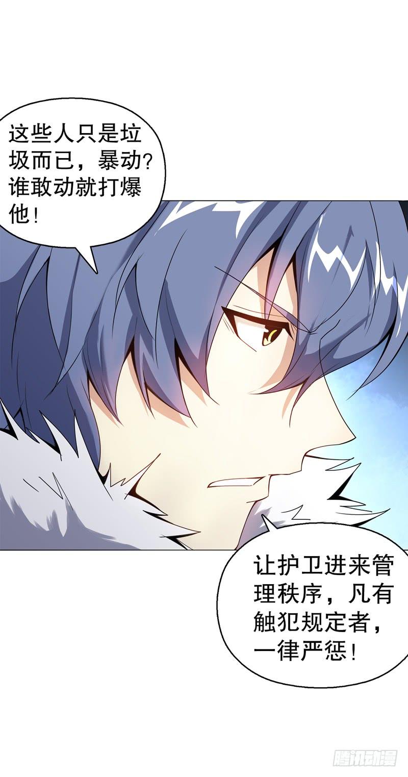 Heavenly God Mnemonic Ch.69 p32